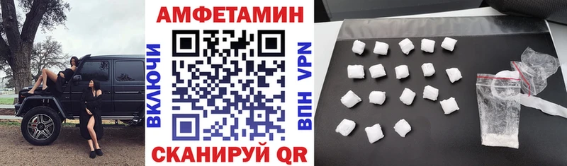 Амфетамин VHQ  Купить закладки  Ярцево 