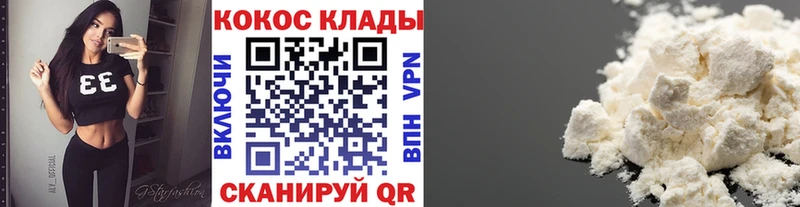 COCAIN 97% Ярцево