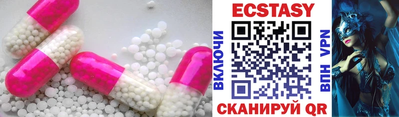 ЭКСТАЗИ XTC  Купить закладки  Ярцево 