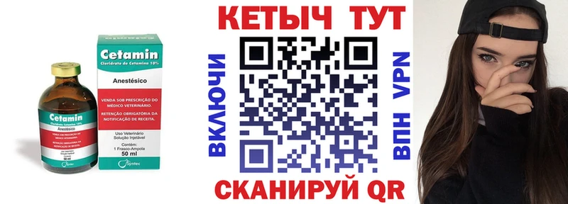 Купить  Ярцево  Кетамин ketamine 