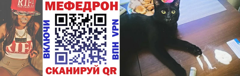 Мефедрон мяу мяу  Купить где  Ярцево 