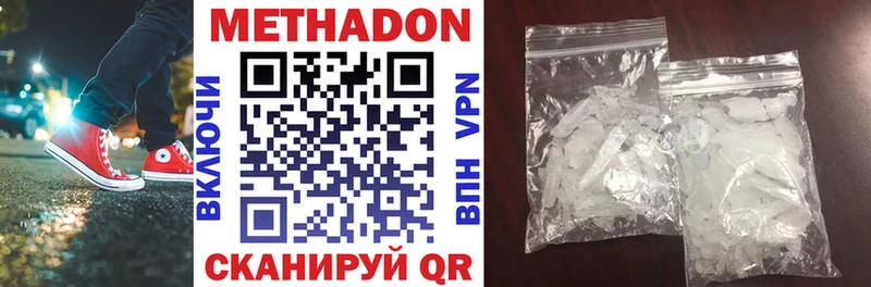 Купить  Ярцево  МЕТАДОН methadone 